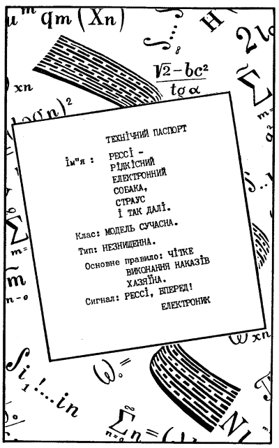 Пригоди Електроника doc2fb_image_03000014.png