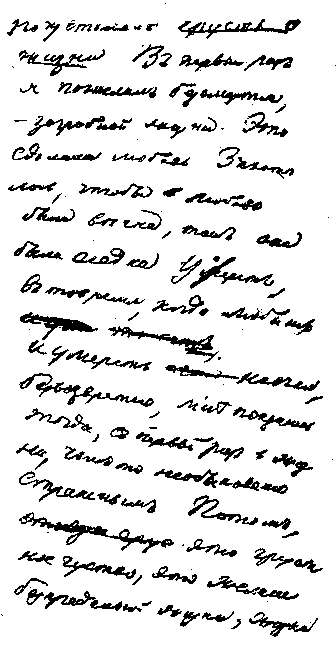 Пирогов i_011.png