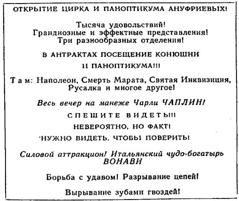 Цирк приехал! i_010.png