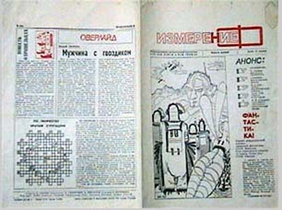 ОЧЕНЬ Петербургские сказки pic_74.jpg