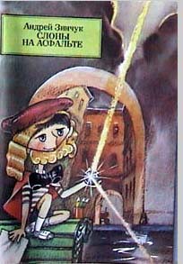 ОЧЕНЬ Петербургские сказки pic_80.jpg
