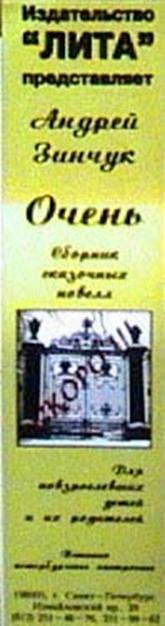ОЧЕНЬ Петербургские сказки pic_92.jpg