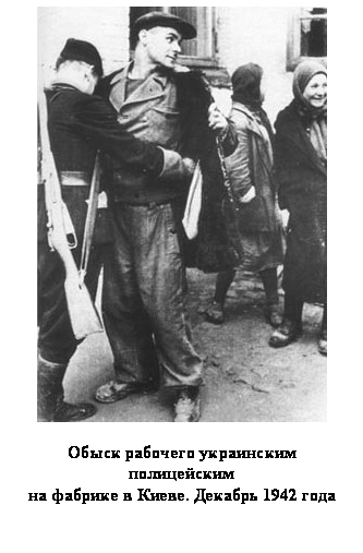 Славянские «полицаи» doc2fb_image_03000004.png