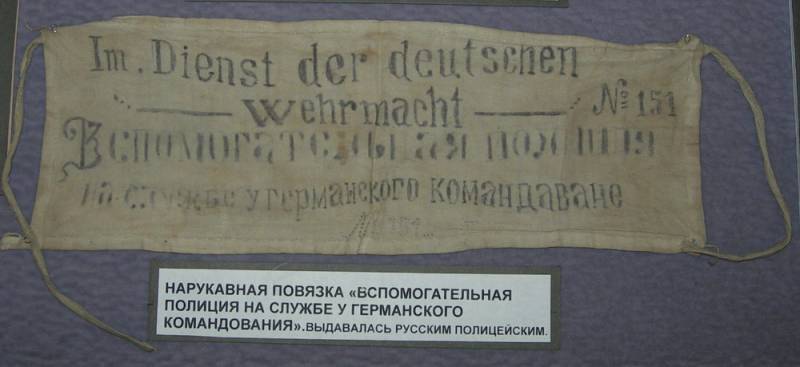 Славянские «полицаи» doc2fb_image_02000007.jpg