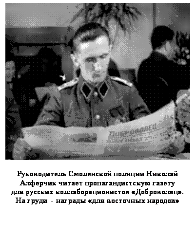 Славянские «полицаи» doc2fb_image_03000006.png