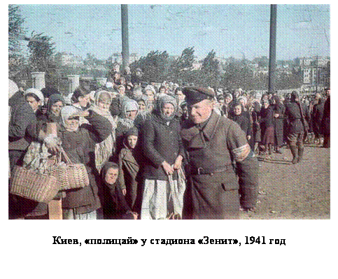 Славянские «полицаи» doc2fb_image_0300000D.png
