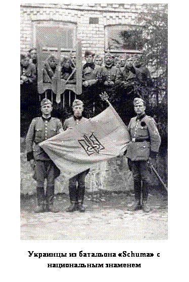 Славянские «полицаи» doc2fb_image_03000017.png