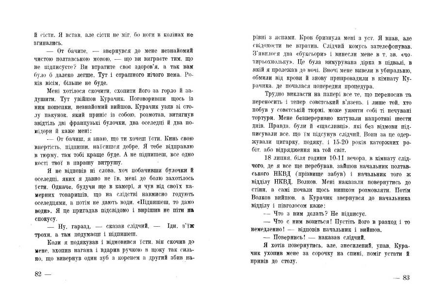Тернистим шляхом _42.jpg