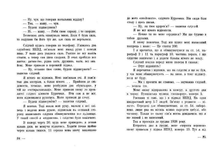 Тернистим шляхом _43.jpg