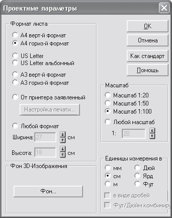 ArCon. Дизайн интерьеров и архитектурное моделирование для всех i_174.png