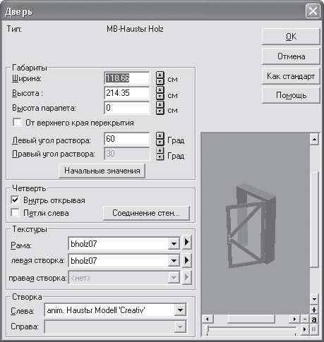 ArCon. Дизайн интерьеров и архитектурное моделирование для всех i_191.png
