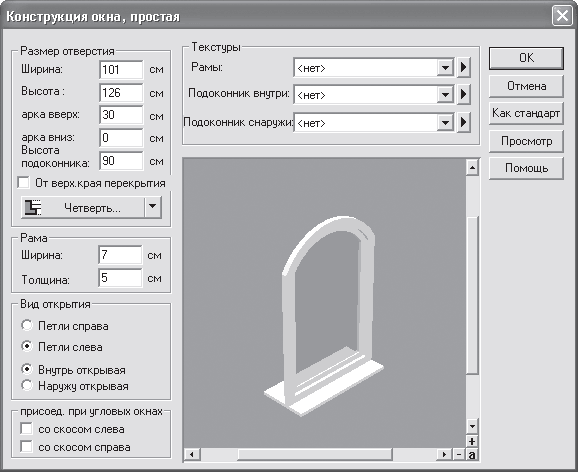 ArCon. Дизайн интерьеров и архитектурное моделирование для всех i_197.png