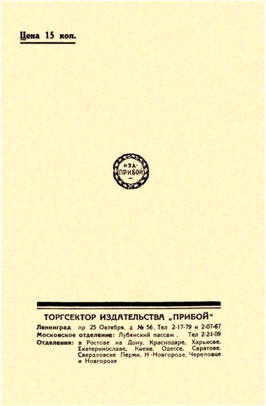 Не верь своим глазам! i_019.jpg