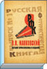 Литературная Газета  6252 ( № 48 2009) TAGhttp___www_lgz_ru_userfiles_image_49_6253_2009_8-3_jpg884235