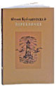 Литературная Газета  6253 ( № 49 2009) TAGhttp___www_lgz_ru_userfiles_image_50_6254_2009_1-6_jpg178968