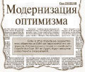 Литературная Газета  6266 ( № 11 2010) TAGhttp___www_lgz_ru_userfiles_image_11_6266_2010_3-3_jpg845124