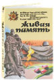 Литературная Газета  6266 ( № 11 2010) TAGhttp___www_lgz_ru_userfiles_image_11_6266_2010_1-6_jpg338822