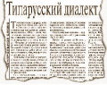 Литературная Газета  6266 ( № 11 2010) TAGhttp___www_lgz_ru_userfiles_image_11_6266_2010_12-2_jpg988268
