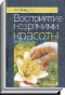 Литературная Газета  6266 ( № 11 2010) TAGhttp___www_lgz_ru_userfiles_image_11_6266_2010_13-3_jpg294024