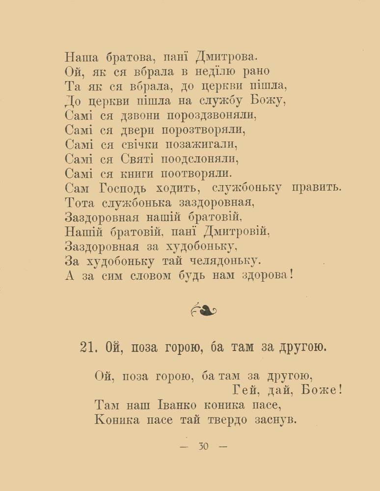 Українські Колядки _30.jpg