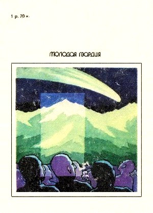 Аватара. Фантастический роман i_001.jpg