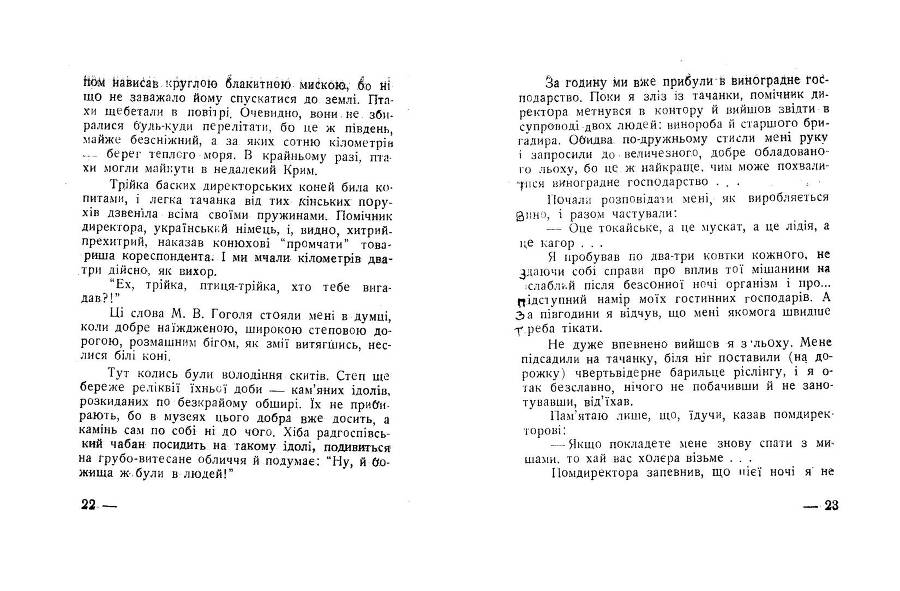 Будні совєтського журналіста _10.jpg