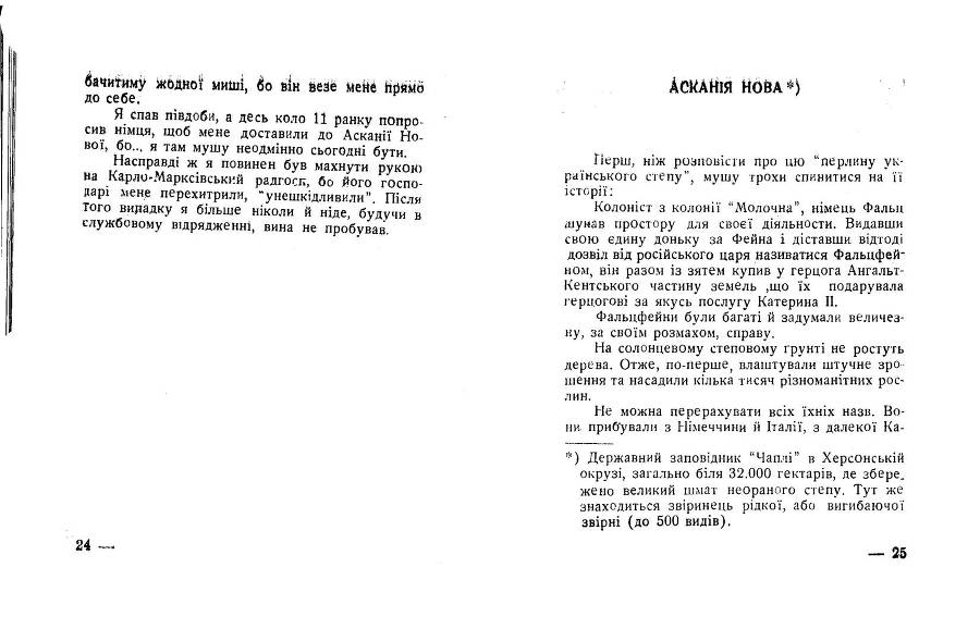 Будні совєтського журналіста _11.jpg