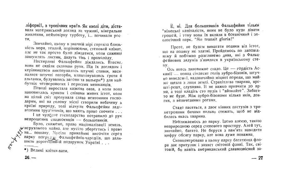 Будні совєтського журналіста _12.jpg