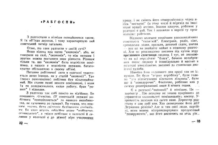 Будні совєтського журналіста _14.jpg