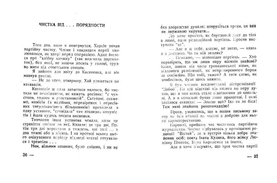 Будні совєтського журналіста _16.jpg