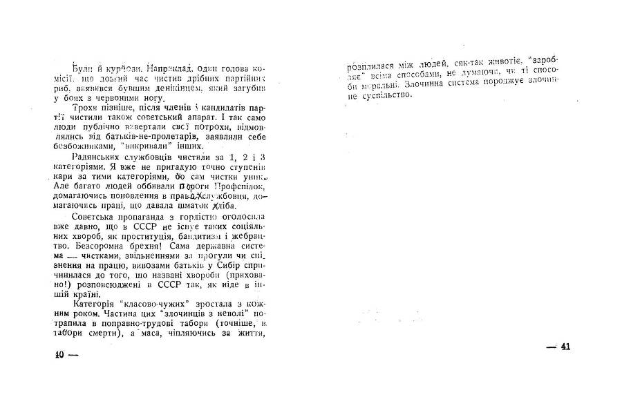 Будні совєтського журналіста _19.jpg