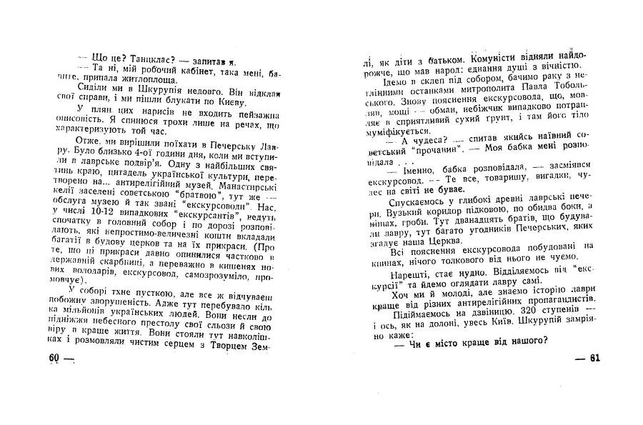 Будні совєтського журналіста _30.jpg