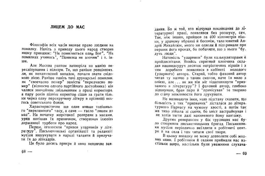 Будні совєтського журналіста _34.jpg