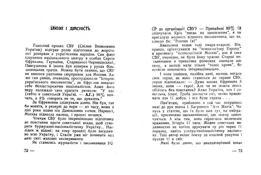 Будні совєтського журналіста _36.jpg