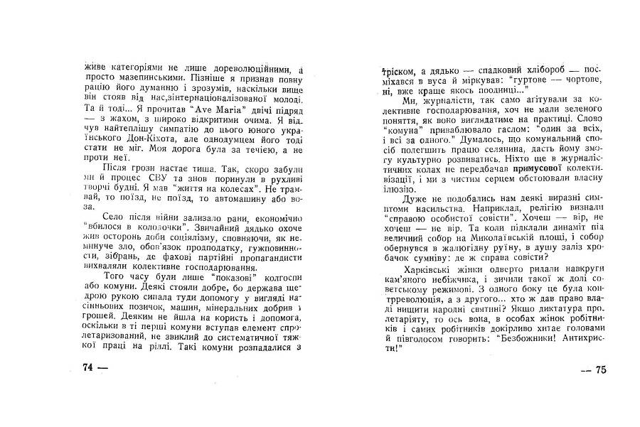 Будні совєтського журналіста _37.jpg