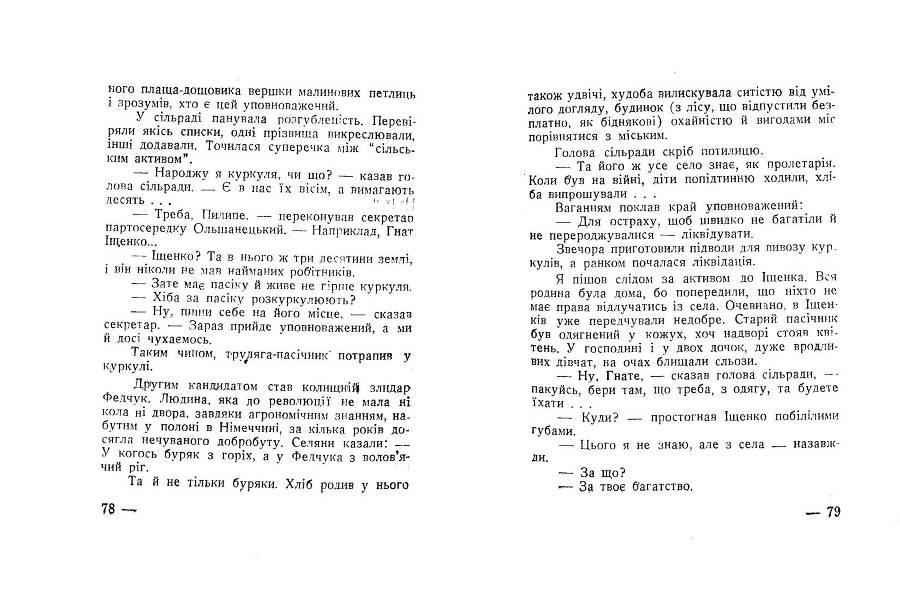 Будні совєтського журналіста _39.jpg