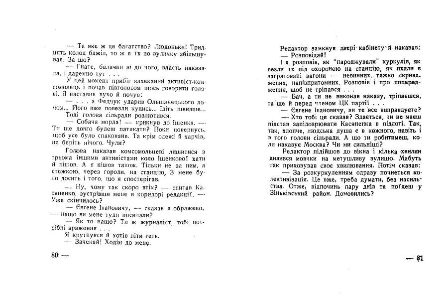 Будні совєтського журналіста _40.jpg