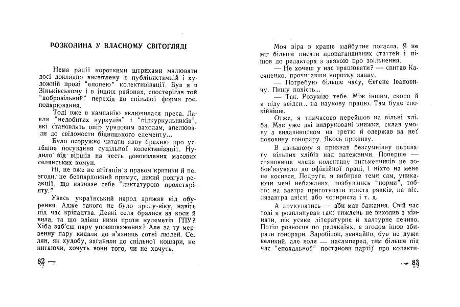 Будні совєтського журналіста _41.jpg