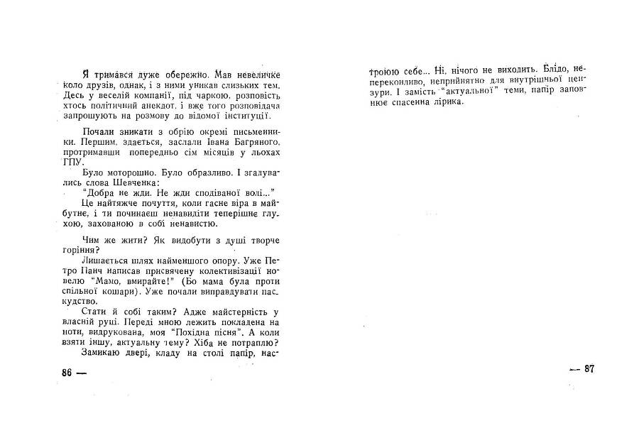 Будні совєтського журналіста _43.jpg