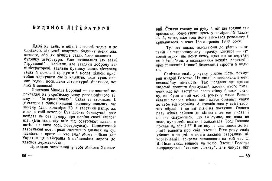 Будні совєтського журналіста _44.jpg