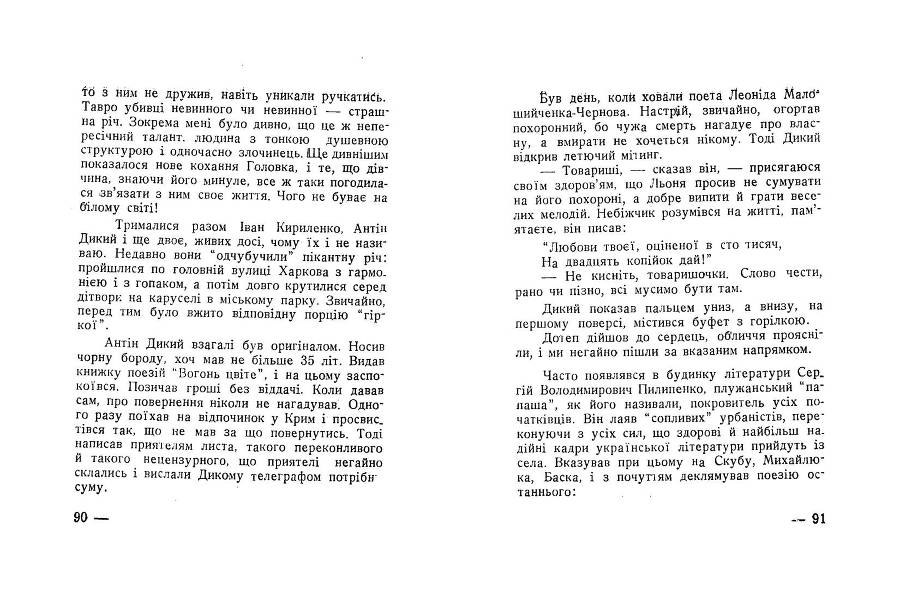 Будні совєтського журналіста _45.jpg