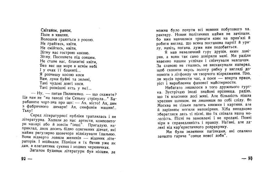 Будні совєтського журналіста _46.jpg