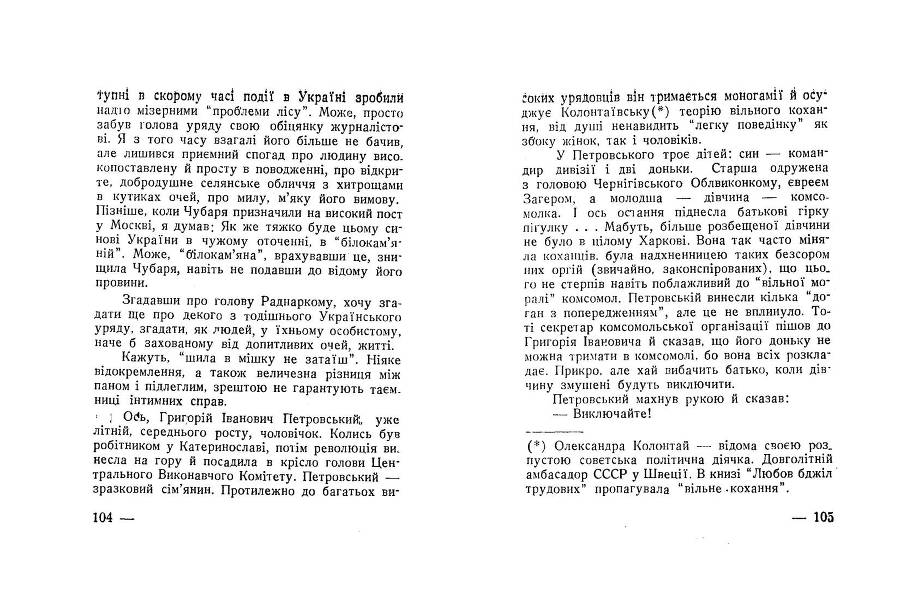 Будні совєтського журналіста _52.jpg