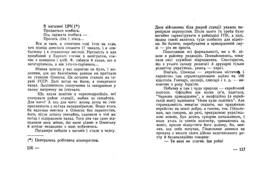 Будні совєтського журналіста _58.jpg