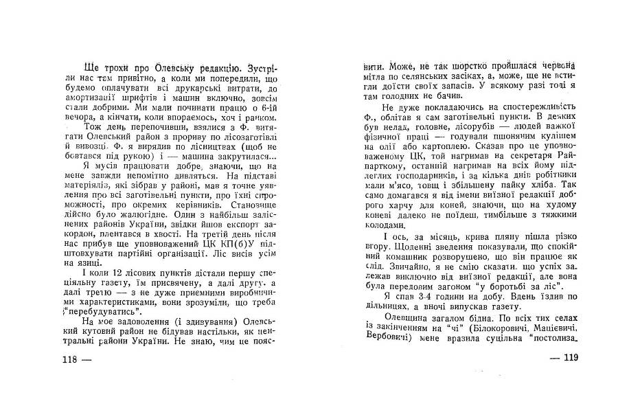 Будні совєтського журналіста _59.jpg