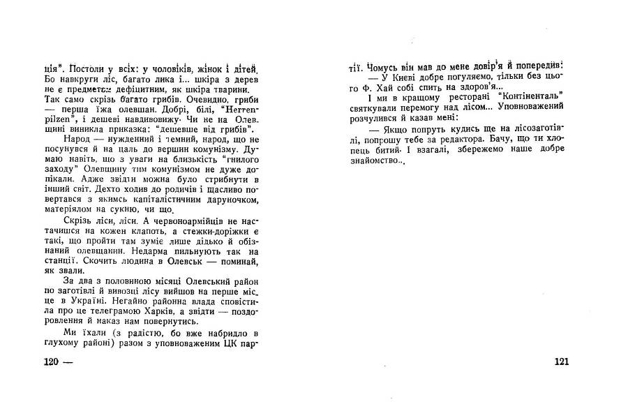 Будні совєтського журналіста _61.jpg