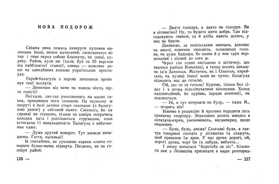 Будні совєтського журналіста _63.jpg