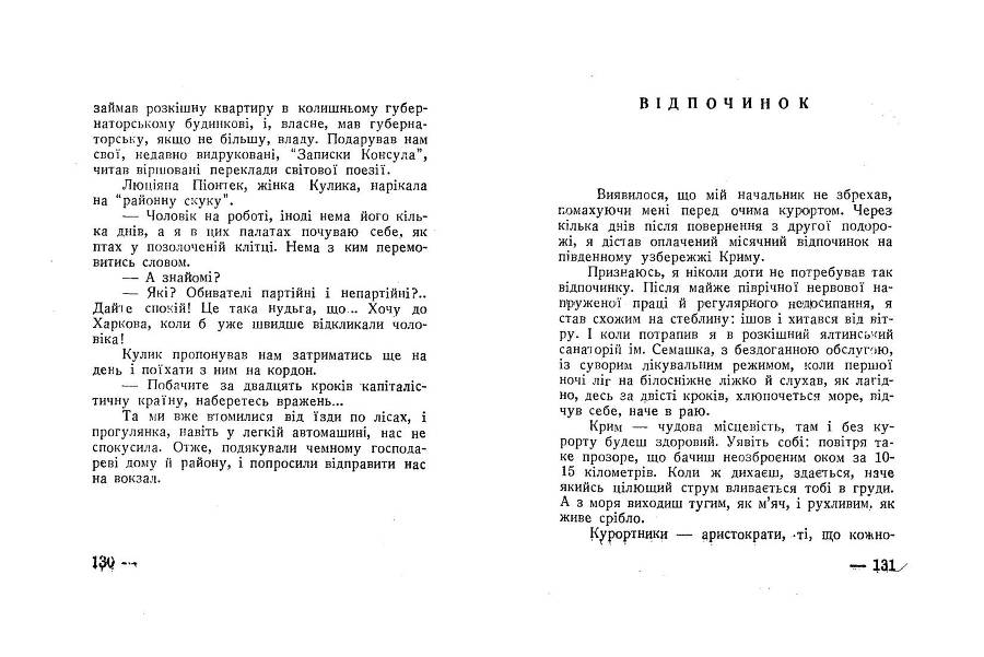 Будні совєтського журналіста _65.jpg