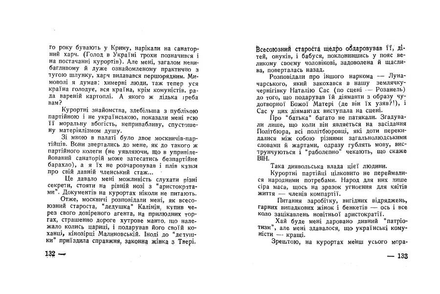 Будні совєтського журналіста _66.jpg