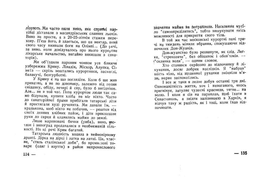 Будні совєтського журналіста _67.jpg